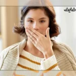 علاج رائحة الفم الكريهة من المعدة بالاعشاب – مصر فايف